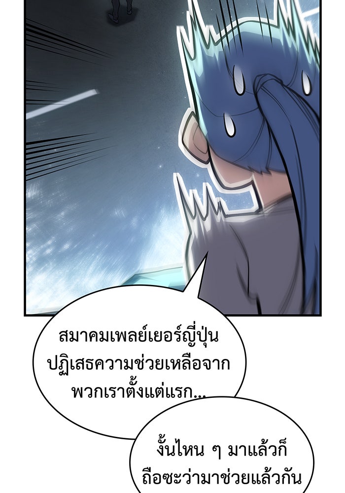 เกิดใหม่พร้อมพลังแห่งราชัน - หน้า 162
