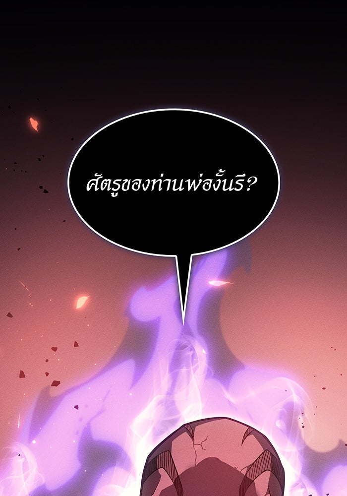 เกิดใหม่พร้อมพลังแห่งราชัน - หน้า 23