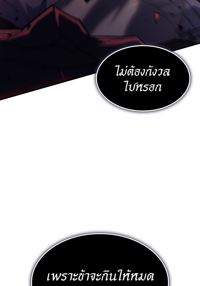 เกิดใหม่พร้อมพลังแห่งราชัน - หน้า 36