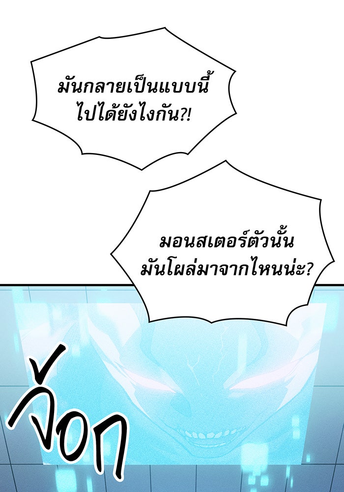 เกิดใหม่พร้อมพลังแห่งราชัน - หน้า 41