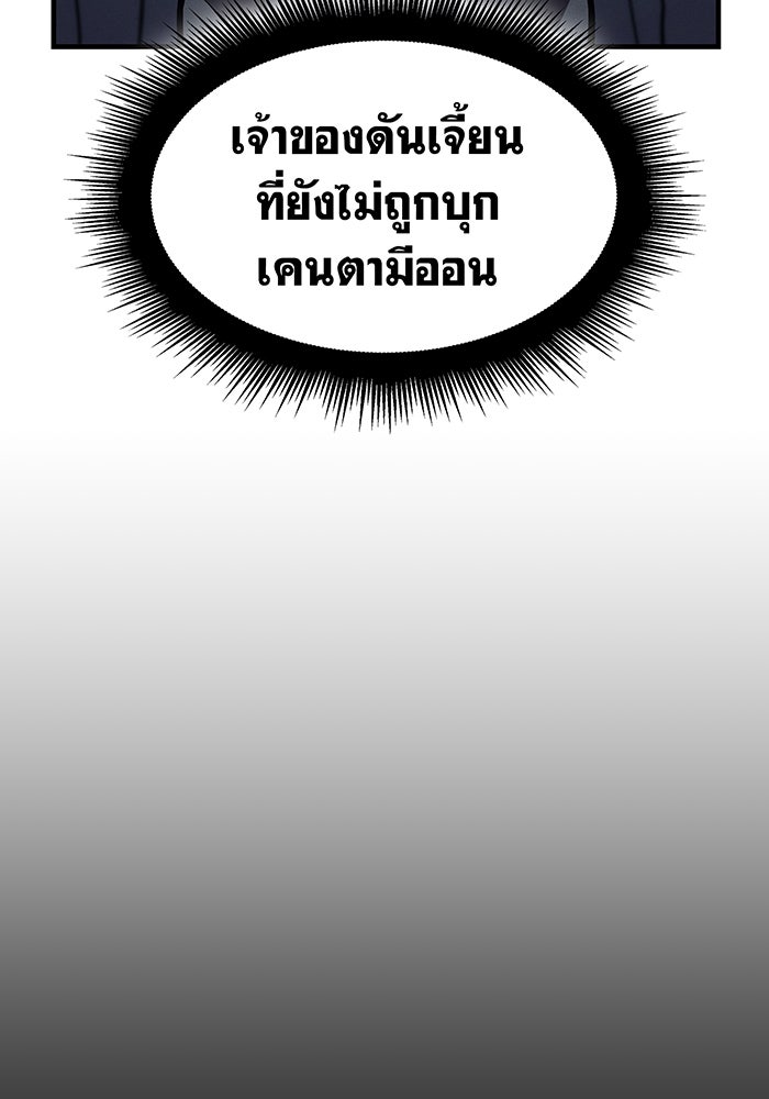 เกิดใหม่พร้อมพลังแห่งราชัน - หน้า 46