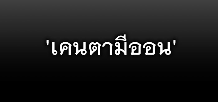 เกิดใหม่พร้อมพลังแห่งราชัน - หน้า 47