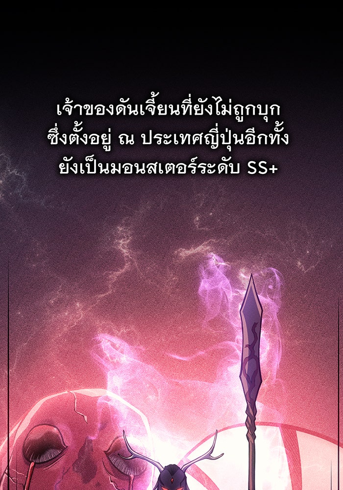 เกิดใหม่พร้อมพลังแห่งราชัน - หน้า 48