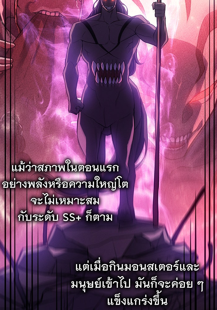 เกิดใหม่พร้อมพลังแห่งราชัน - หน้า 49