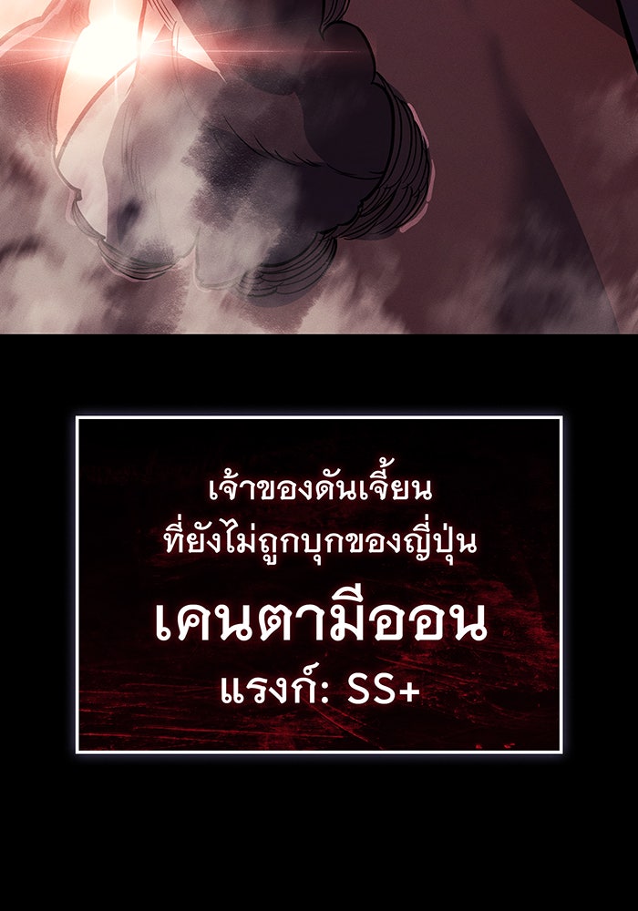 เกิดใหม่พร้อมพลังแห่งราชัน - หน้า 5