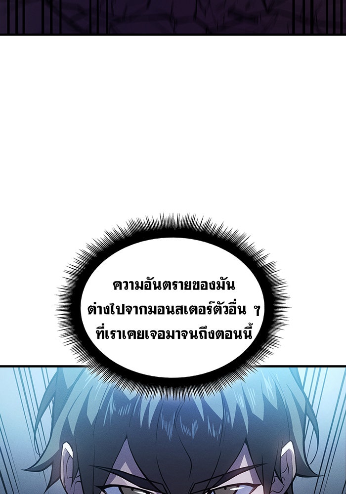 เกิดใหม่พร้อมพลังแห่งราชัน - หน้า 50
