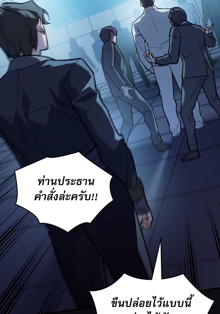 เกิดใหม่พร้อมพลังแห่งราชัน - หน้า 53
