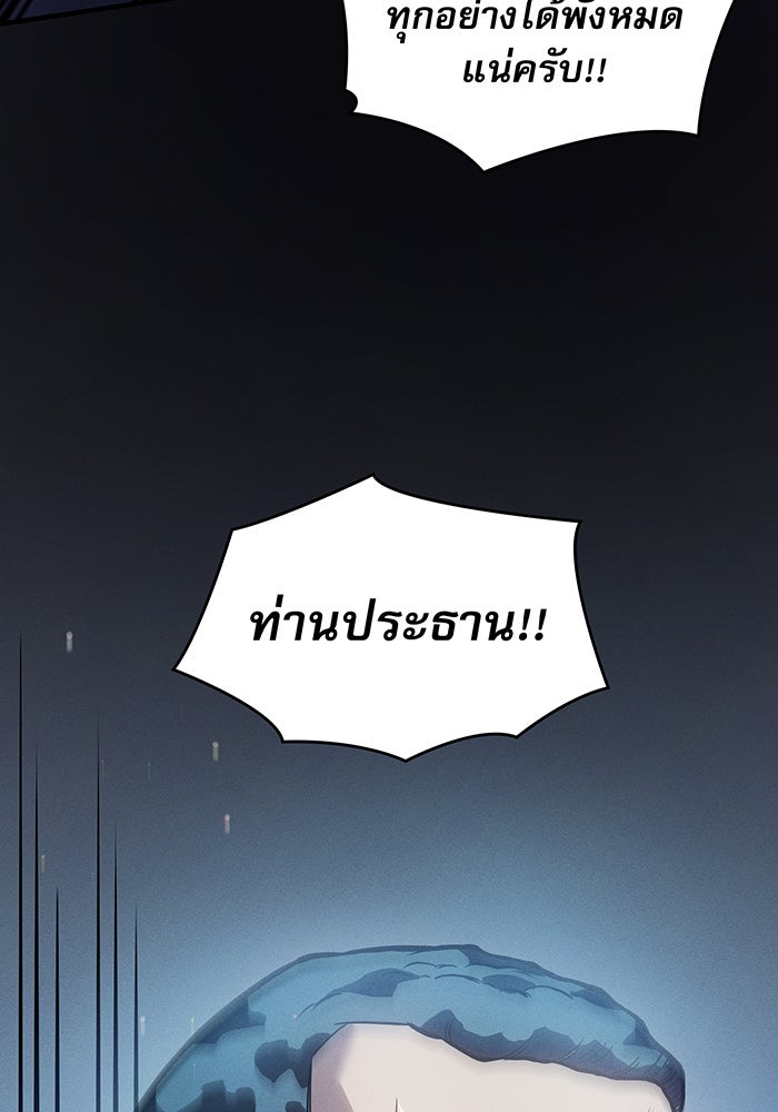 เกิดใหม่พร้อมพลังแห่งราชัน - หน้า 54