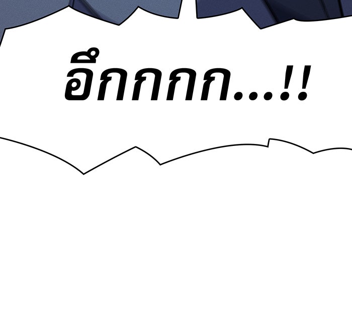 เกิดใหม่พร้อมพลังแห่งราชัน - หน้า 56