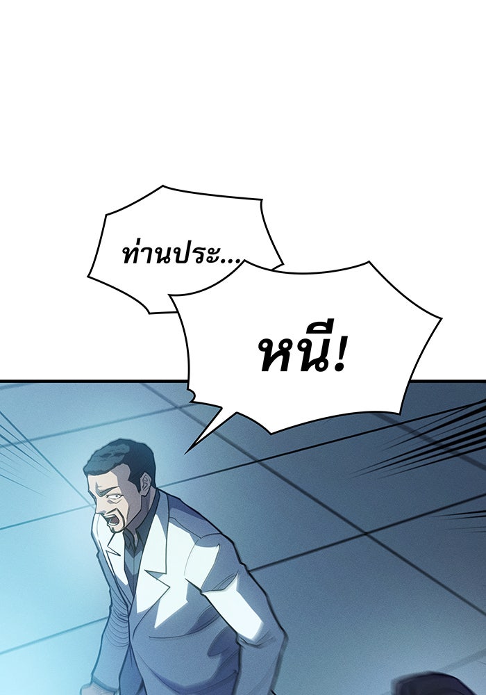 เกิดใหม่พร้อมพลังแห่งราชัน - หน้า 65