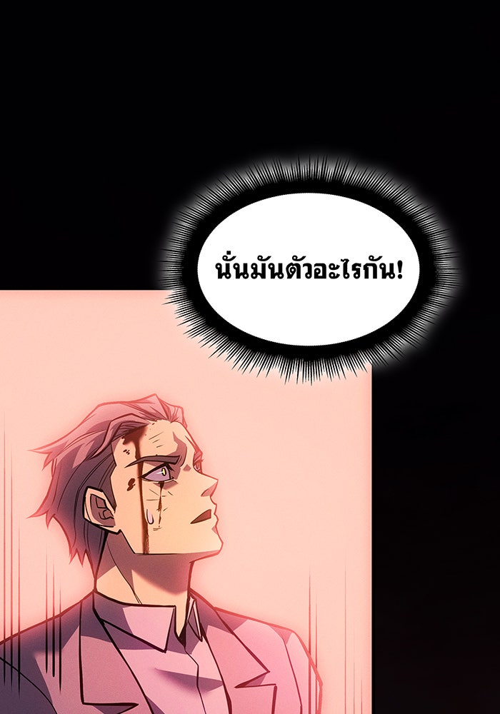 เกิดใหม่พร้อมพลังแห่งราชัน - หน้า 7
