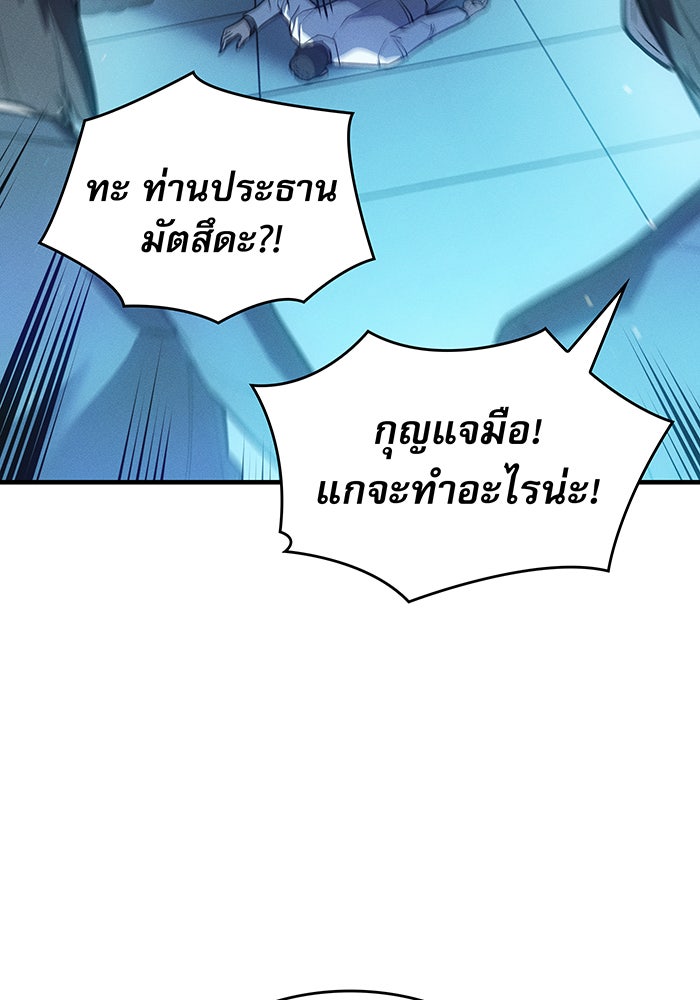 เกิดใหม่พร้อมพลังแห่งราชัน - หน้า 75