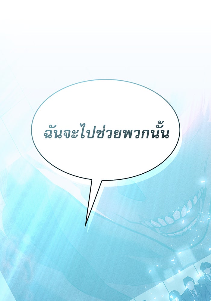 เกิดใหม่พร้อมพลังแห่งราชัน - หน้า 80