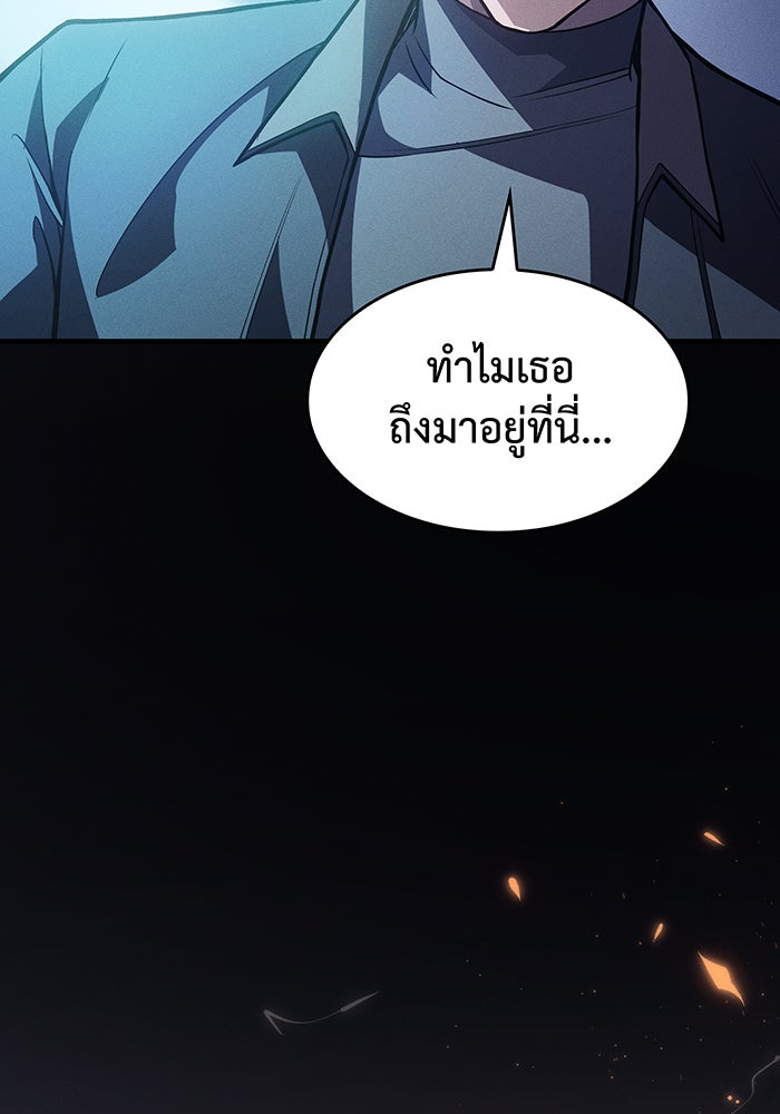 เกิดใหม่พร้อมพลังแห่งราชัน - หน้า 89