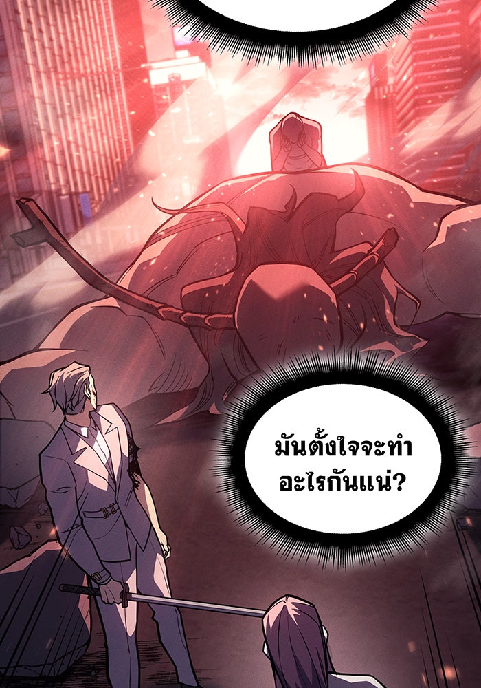 เกิดใหม่พร้อมพลังแห่งราชัน - หน้า 9