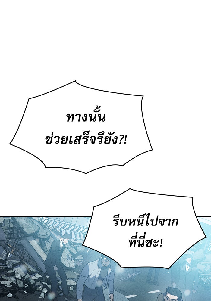 เกิดใหม่พร้อมพลังแห่งราชัน - หน้า 1