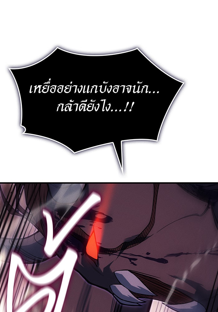 เกิดใหม่พร้อมพลังแห่งราชัน - หน้า 102