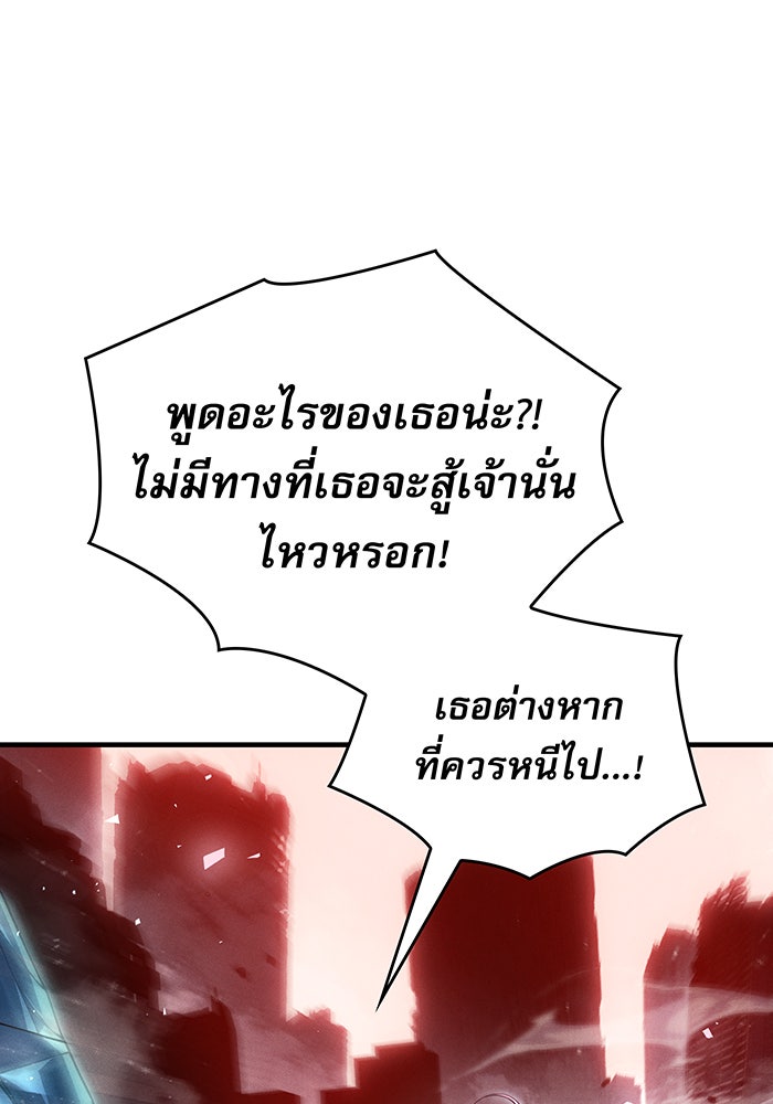 เกิดใหม่พร้อมพลังแห่งราชัน - หน้า 115