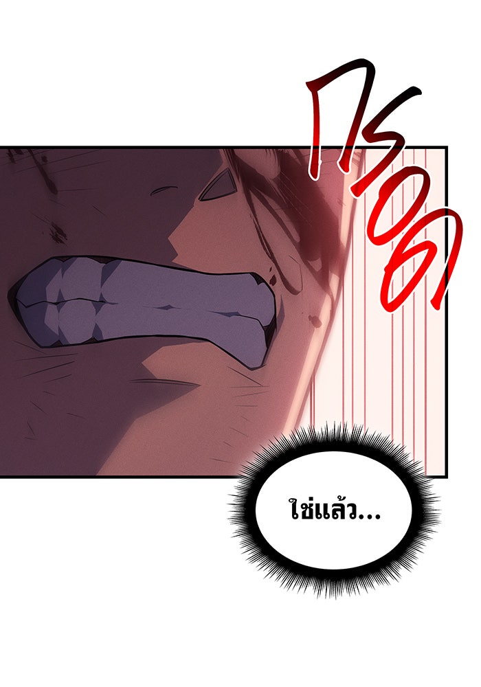 เกิดใหม่พร้อมพลังแห่งราชัน - หน้า 125