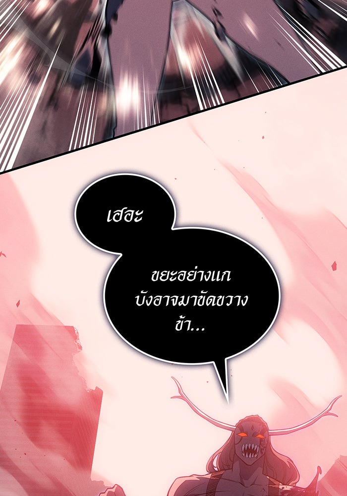 เกิดใหม่พร้อมพลังแห่งราชัน - หน้า 146