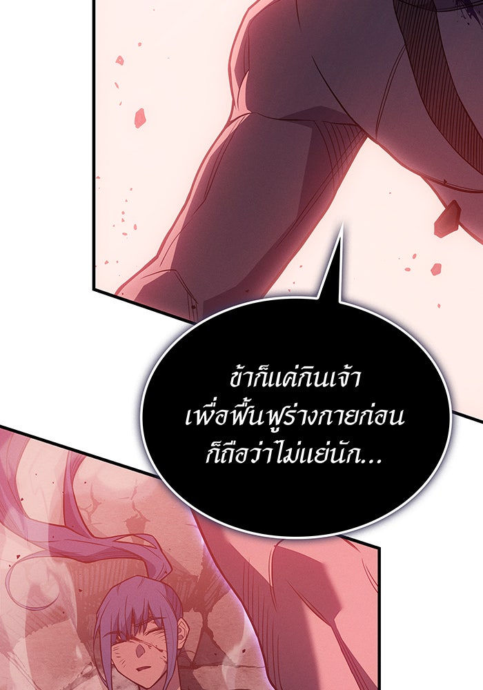 เกิดใหม่พร้อมพลังแห่งราชัน - หน้า 149