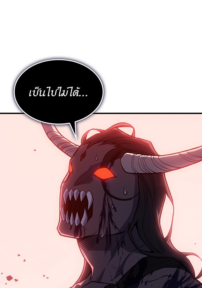 เกิดใหม่พร้อมพลังแห่งราชัน - หน้า 161