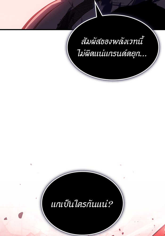 เกิดใหม่พร้อมพลังแห่งราชัน - หน้า 162