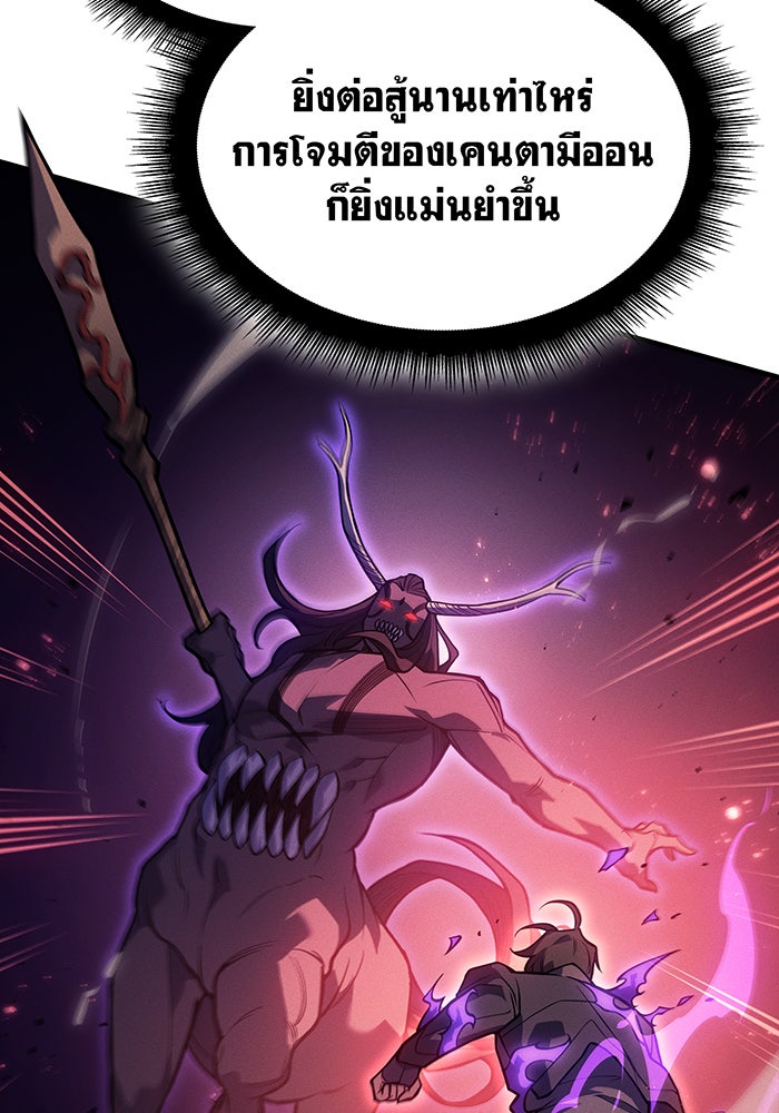 เกิดใหม่พร้อมพลังแห่งราชัน - หน้า 18
