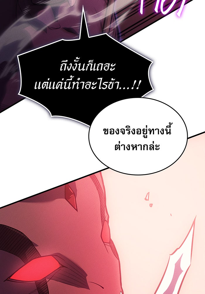 เกิดใหม่พร้อมพลังแห่งราชัน - หน้า 33
