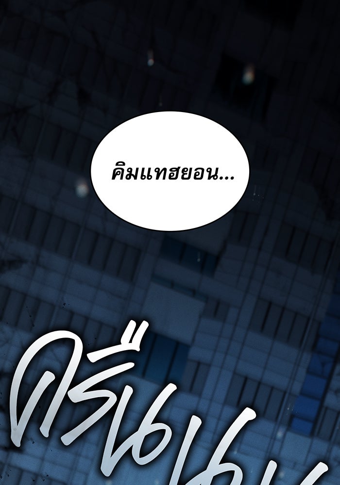เกิดใหม่พร้อมพลังแห่งราชัน - หน้า 4
