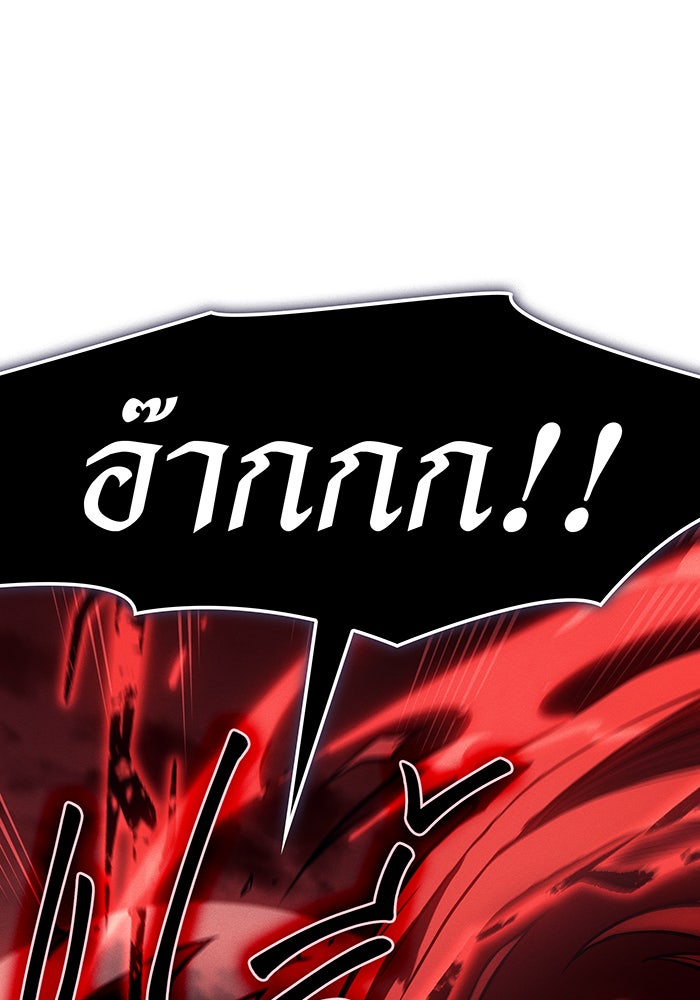 เกิดใหม่พร้อมพลังแห่งราชัน - หน้า 45