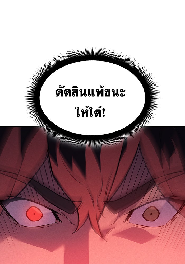 เกิดใหม่พร้อมพลังแห่งราชัน - หน้า 49