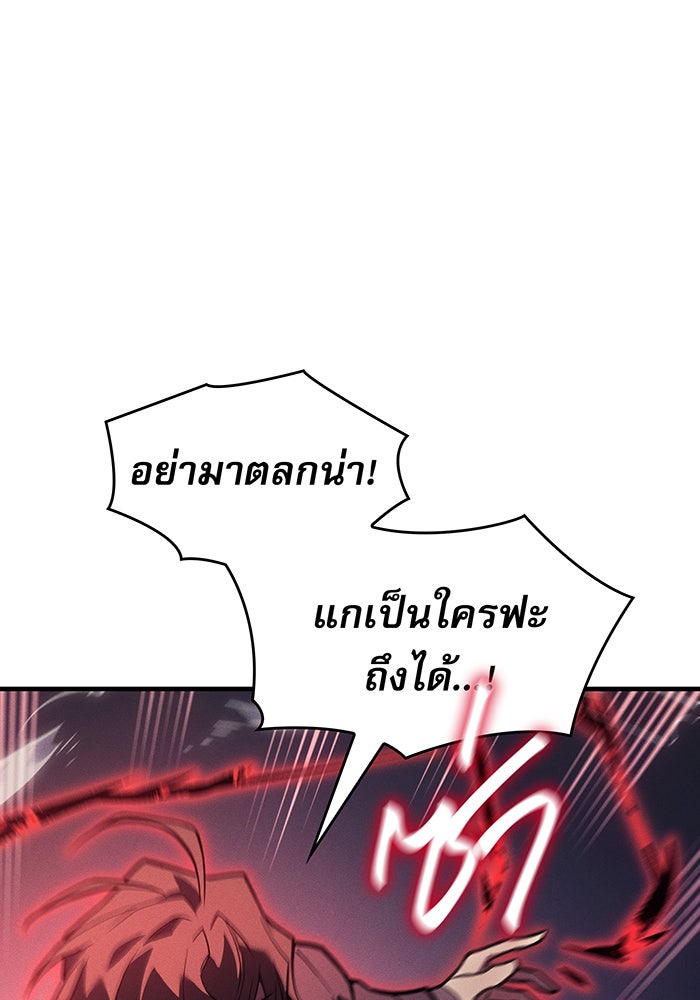 เกิดใหม่พร้อมพลังแห่งราชัน - หน้า 67