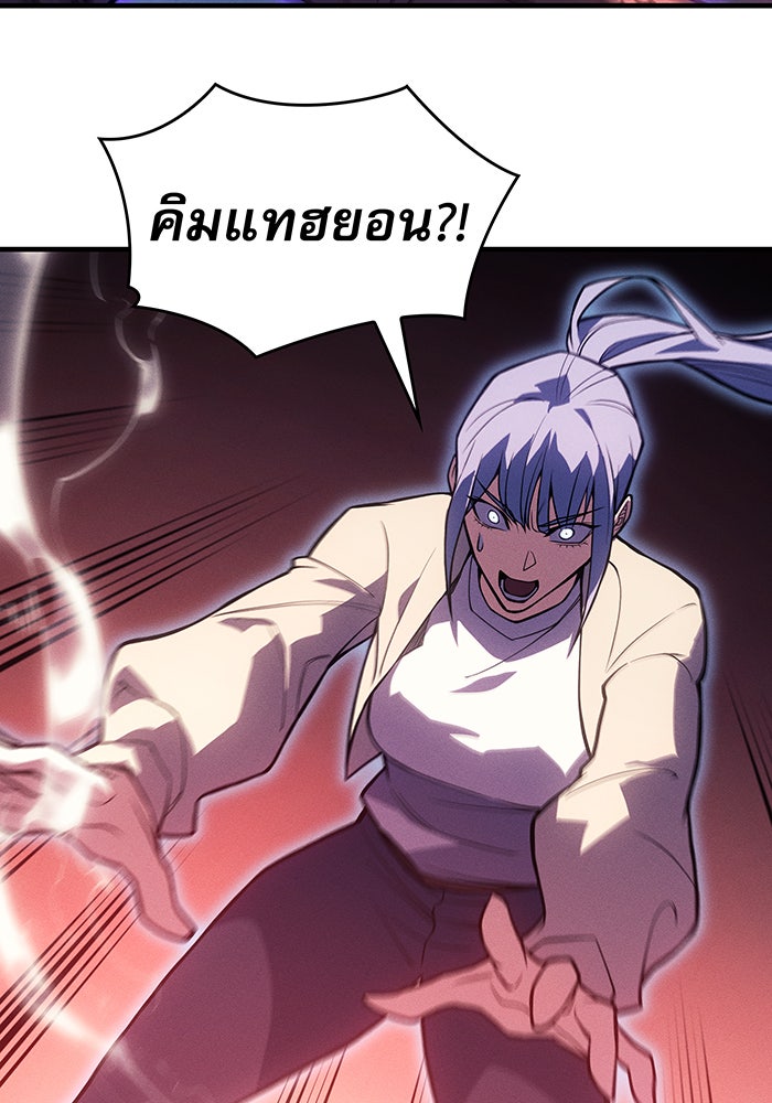 เกิดใหม่พร้อมพลังแห่งราชัน - หน้า 86