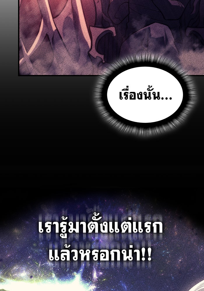 เกิดใหม่พร้อมพลังแห่งราชัน - หน้า 92