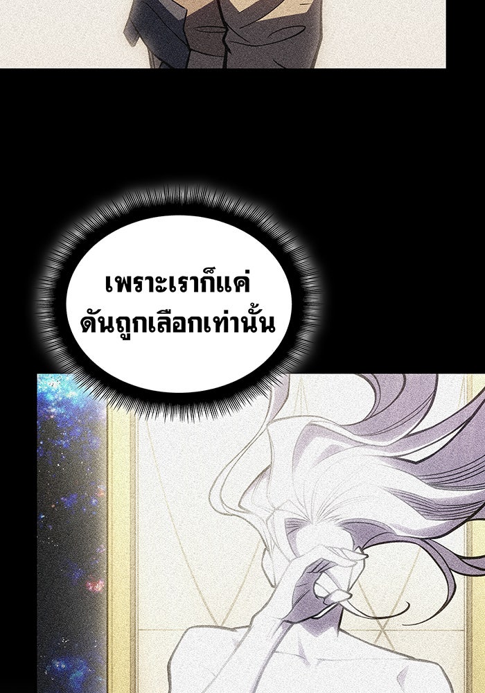 เกิดใหม่พร้อมพลังแห่งราชัน - หน้า 96