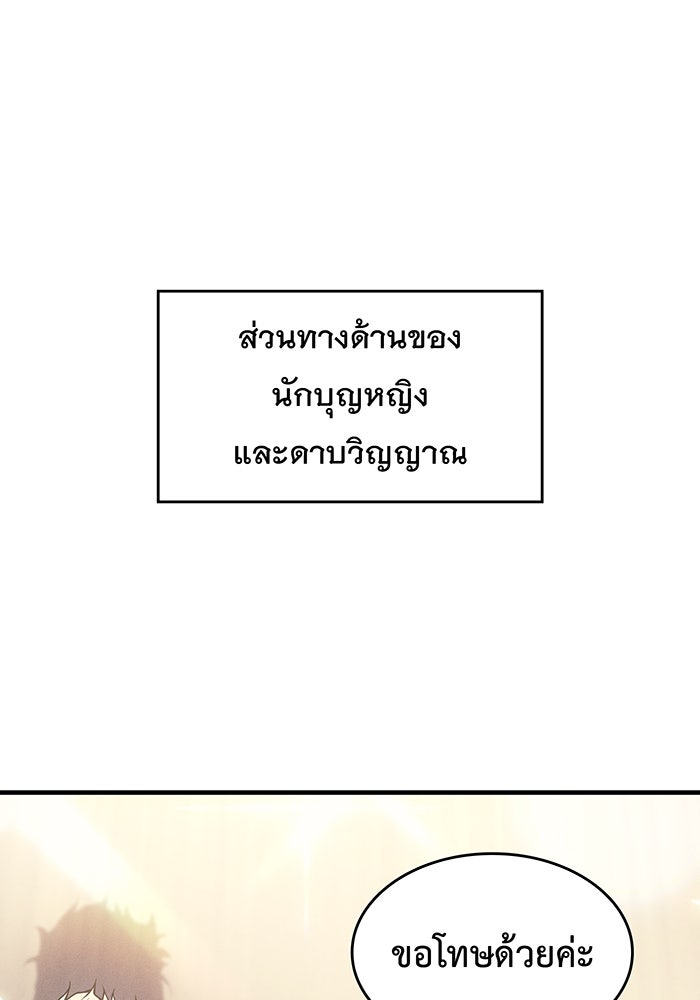 เกิดใหม่พร้อมพลังแห่งราชัน - หน้า 104