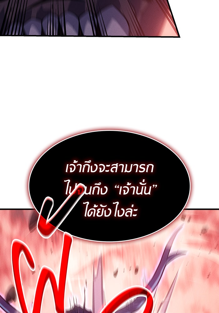เกิดใหม่พร้อมพลังแห่งราชัน - หน้า 14
