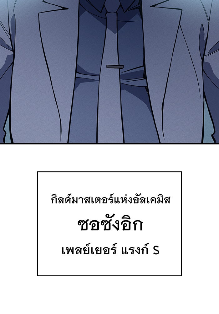 เกิดใหม่พร้อมพลังแห่งราชัน - หน้า 148