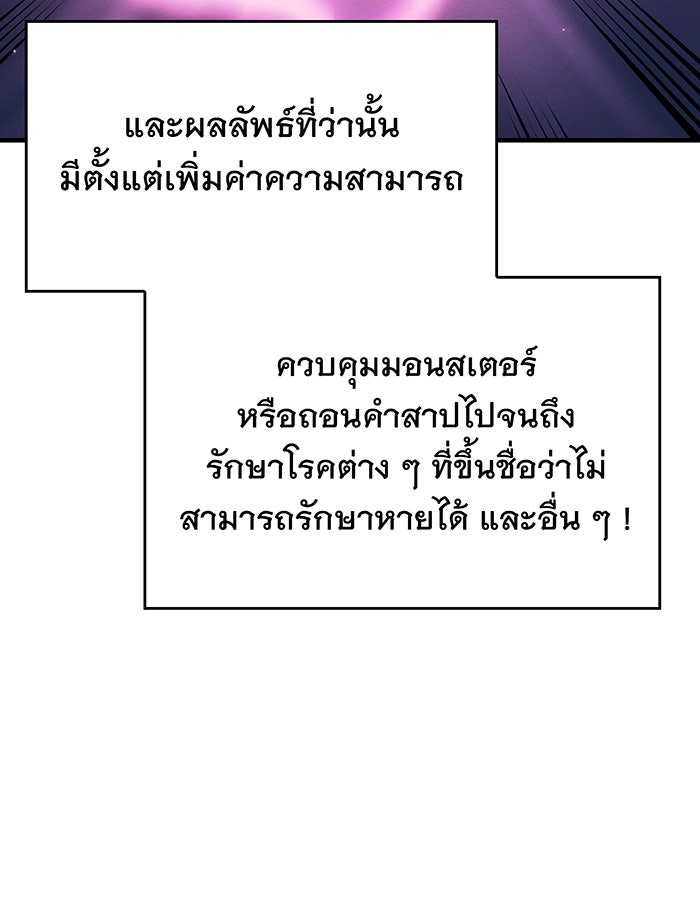 เกิดใหม่พร้อมพลังแห่งราชัน - หน้า 151