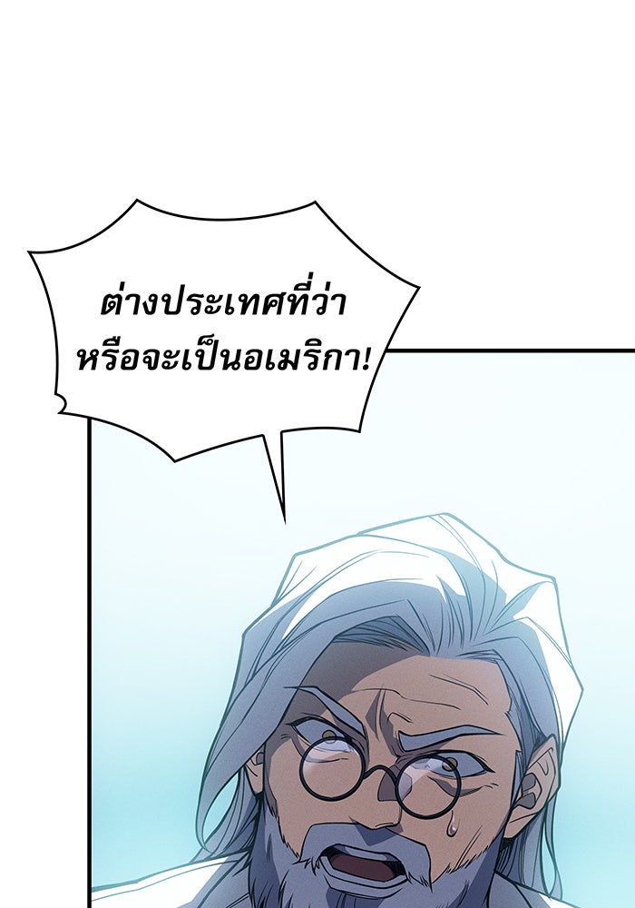 เกิดใหม่พร้อมพลังแห่งราชัน - หน้า 159