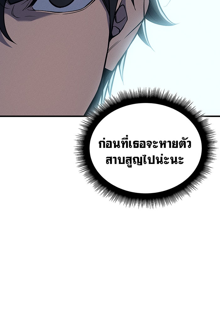เกิดใหม่พร้อมพลังแห่งราชัน - หน้า 176