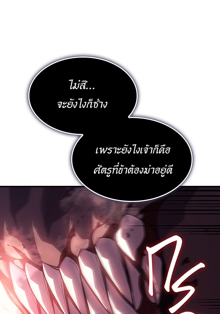 เกิดใหม่พร้อมพลังแห่งราชัน - หน้า 24