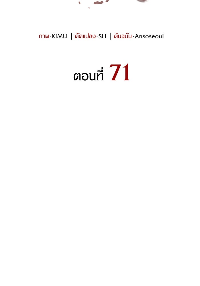 เกิดใหม่พร้อมพลังแห่งราชัน - หน้า 31