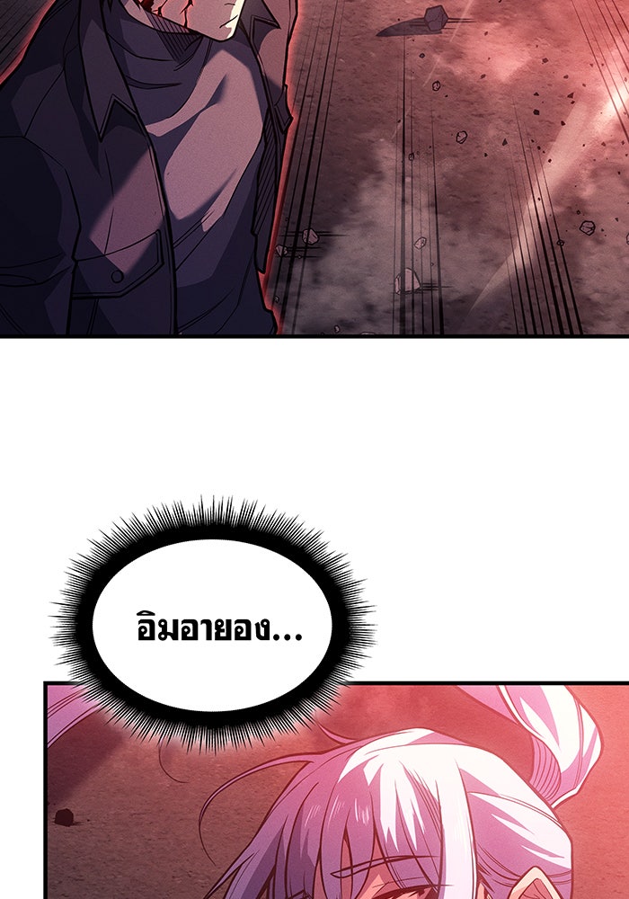 เกิดใหม่พร้อมพลังแห่งราชัน - หน้า 34