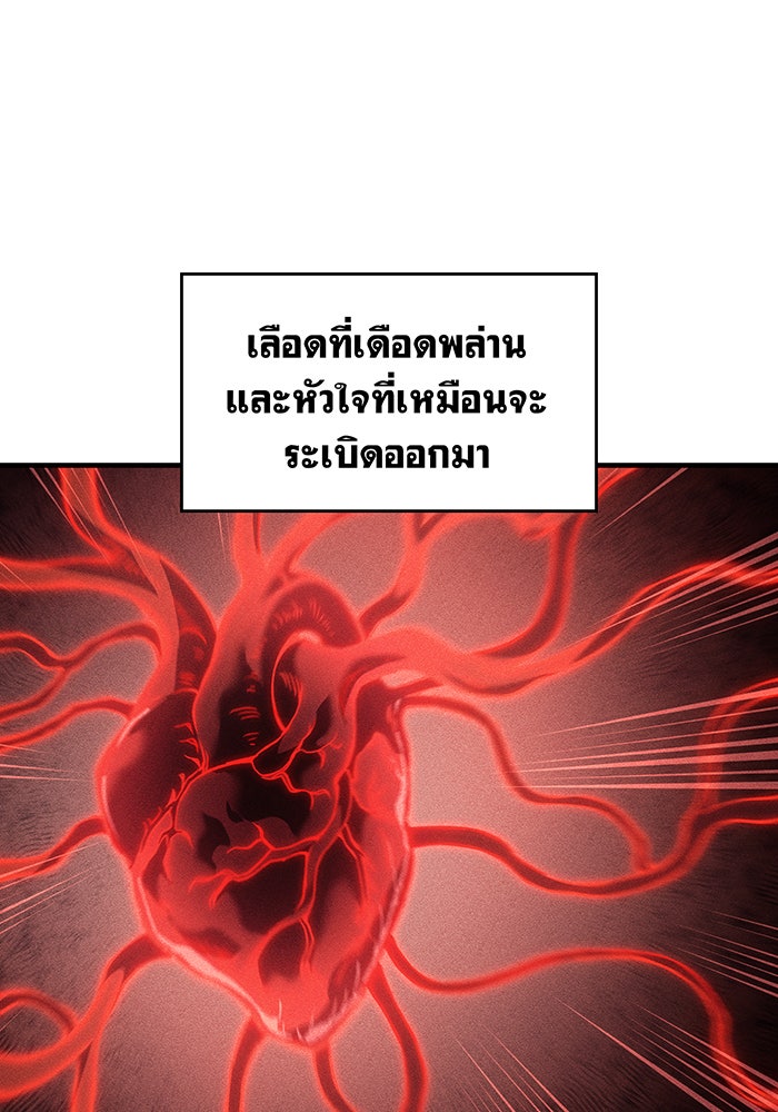 เกิดใหม่พร้อมพลังแห่งราชัน - หน้า 39