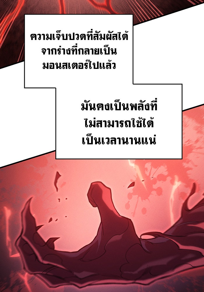 เกิดใหม่พร้อมพลังแห่งราชัน - หน้า 40