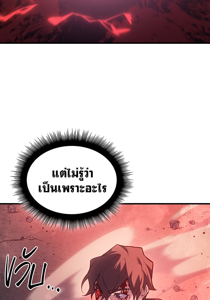 เกิดใหม่พร้อมพลังแห่งราชัน - หน้า 41
