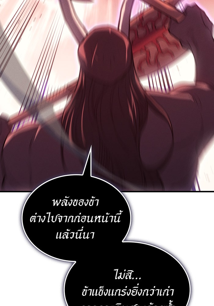 เกิดใหม่พร้อมพลังแห่งราชัน - หน้า 62
