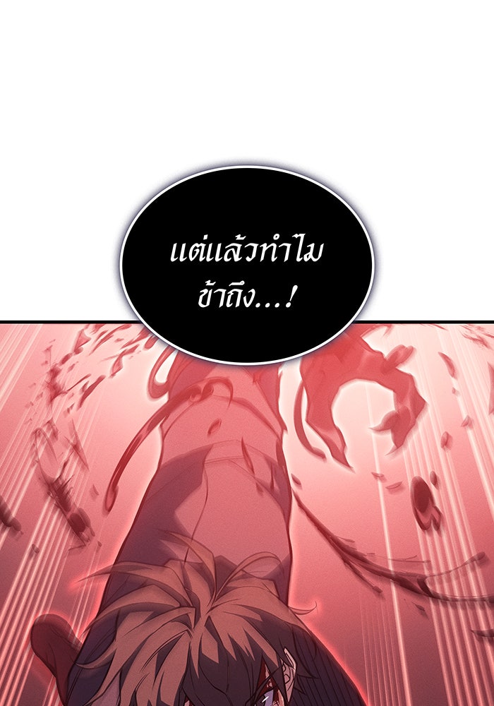 เกิดใหม่พร้อมพลังแห่งราชัน - หน้า 64